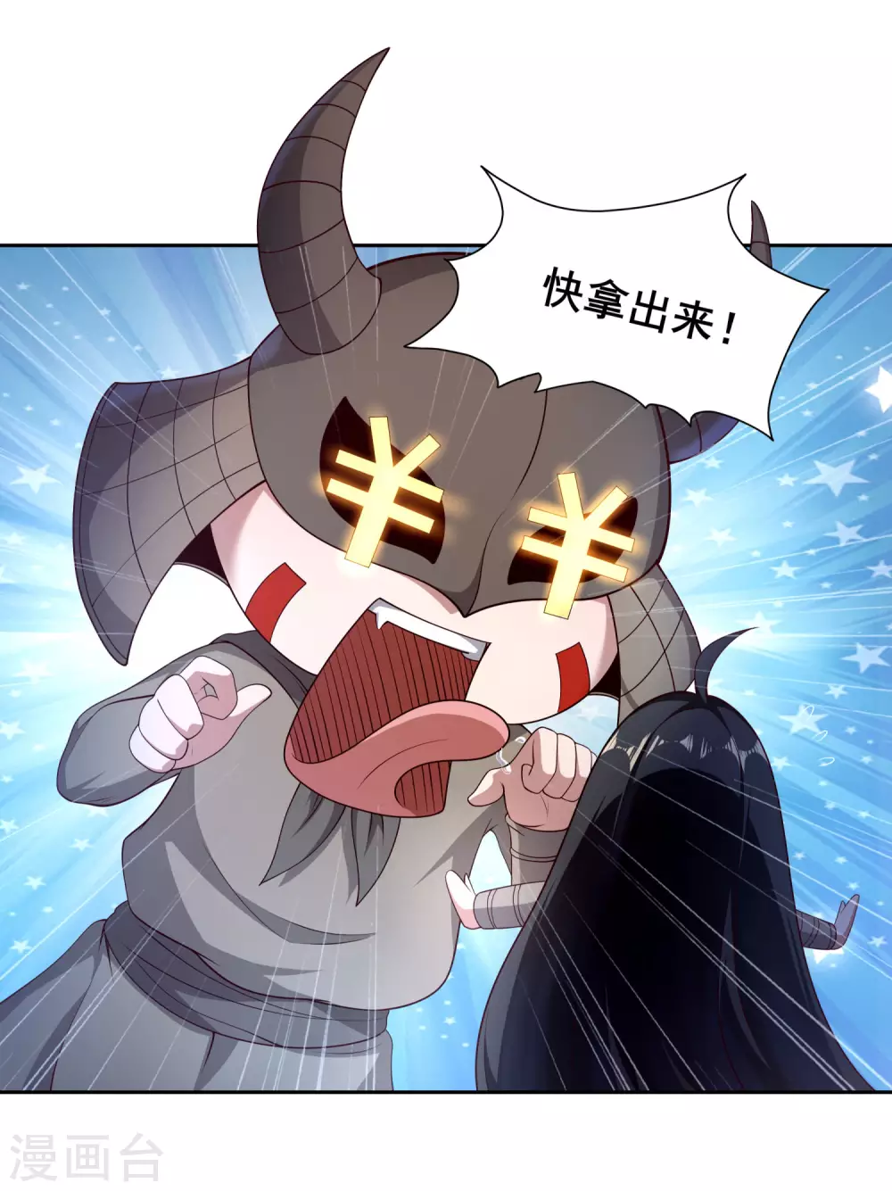 第73话 我王哥一向人狠话也多 第26页