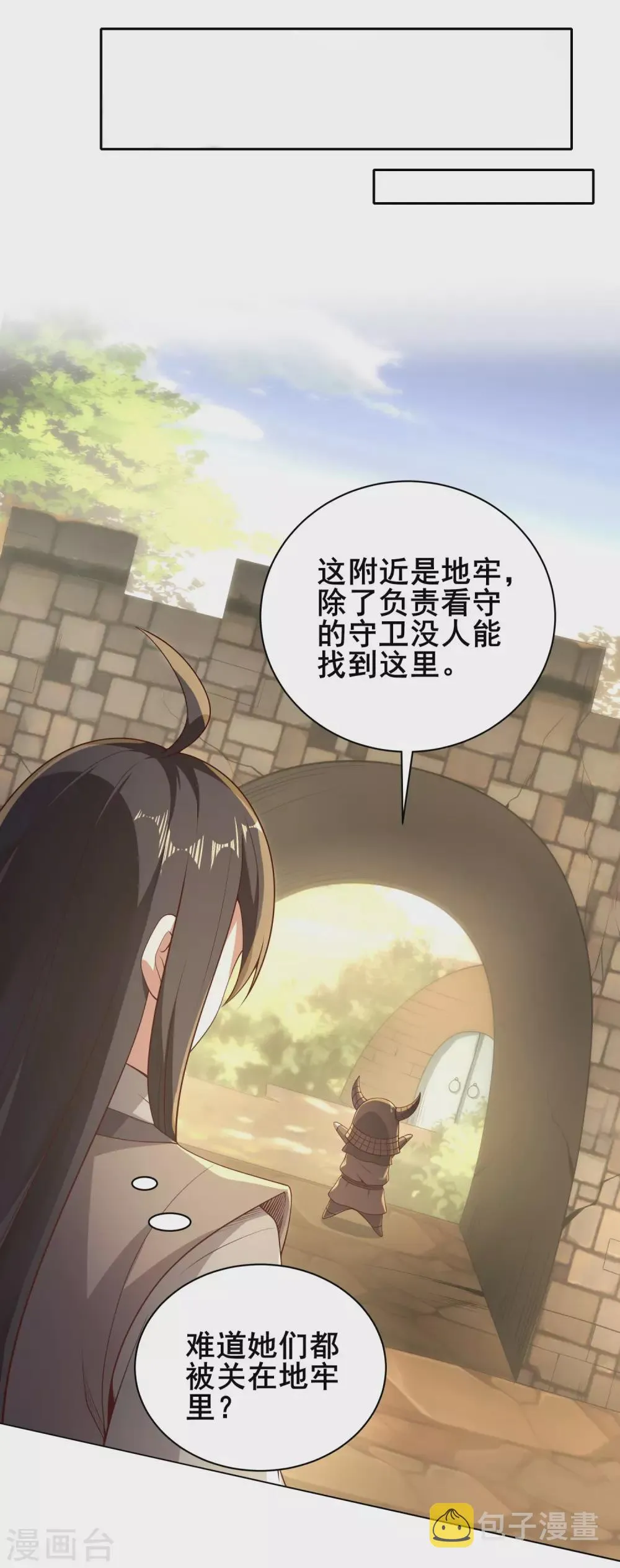 第73话 我王哥一向人狠话也多 第28页