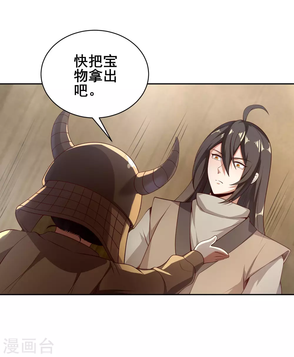 第73话 我王哥一向人狠话也多 第29页