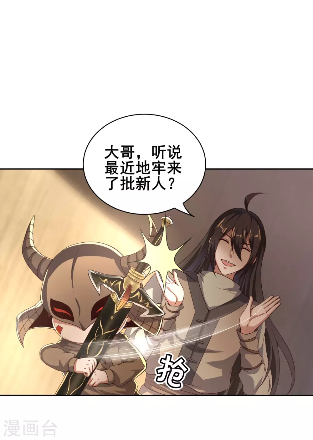 第73话 我王哥一向人狠话也多 第32页
