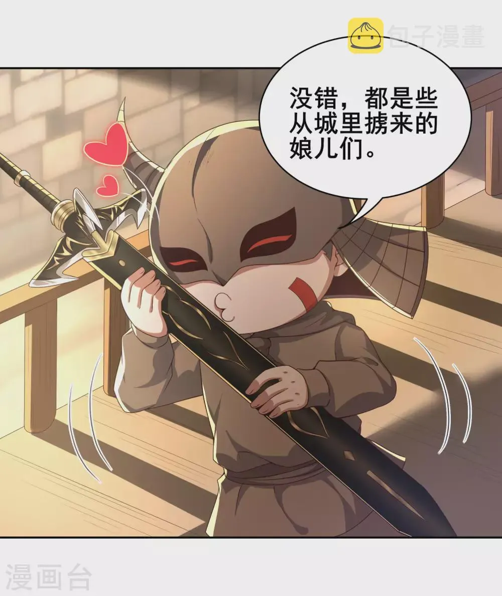 第73话 我王哥一向人狠话也多 第33页