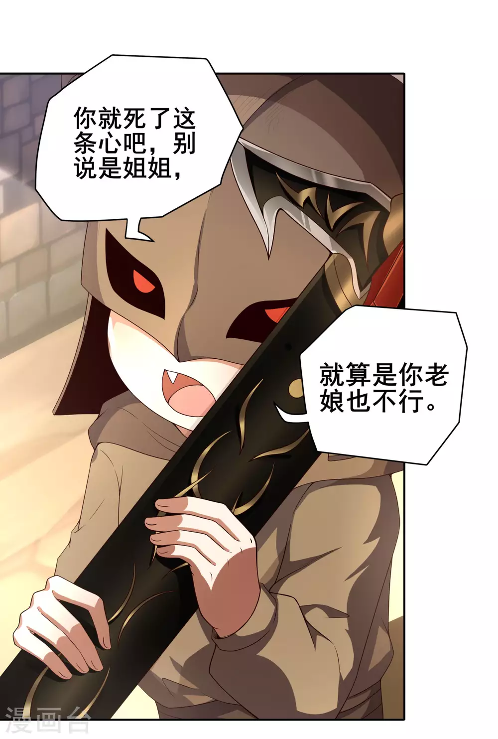 第73话 我王哥一向人狠话也多 第35页