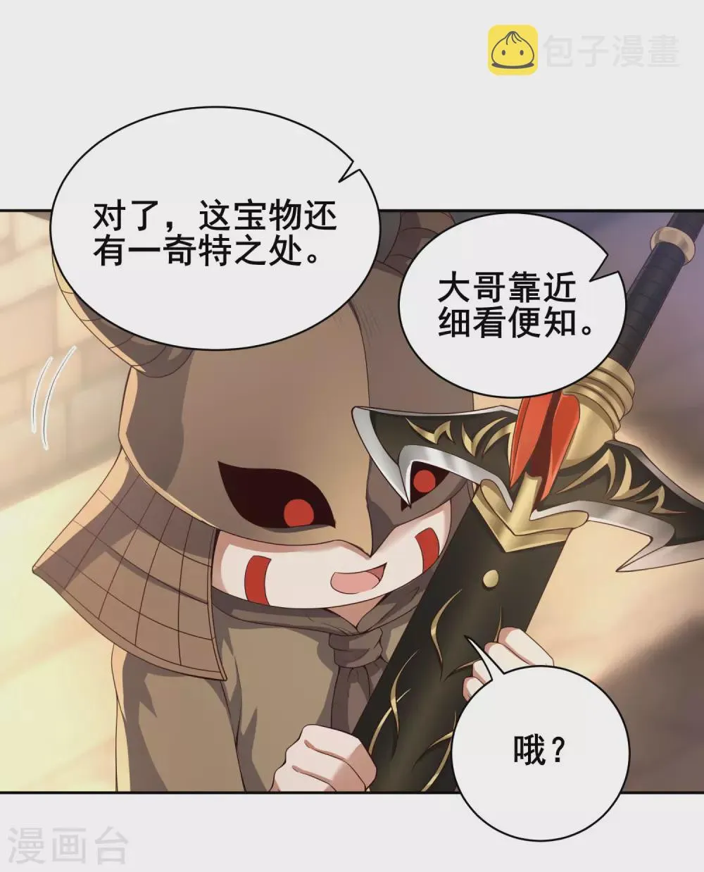 第73话 我王哥一向人狠话也多 第37页