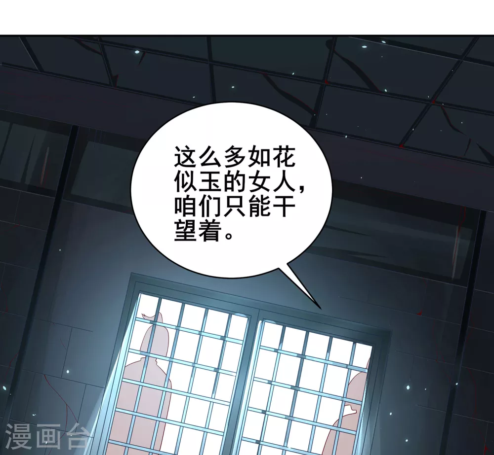 第74话 我乃是血衣门宗主的秘使 第3页