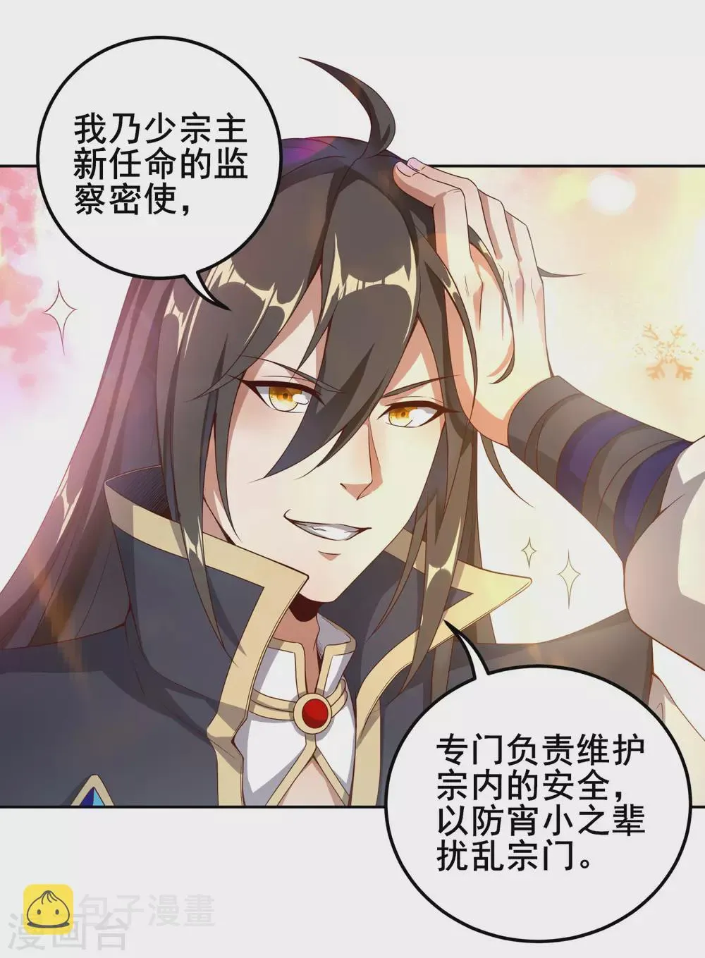 第74话 我乃是血衣门宗主的秘使 第10页