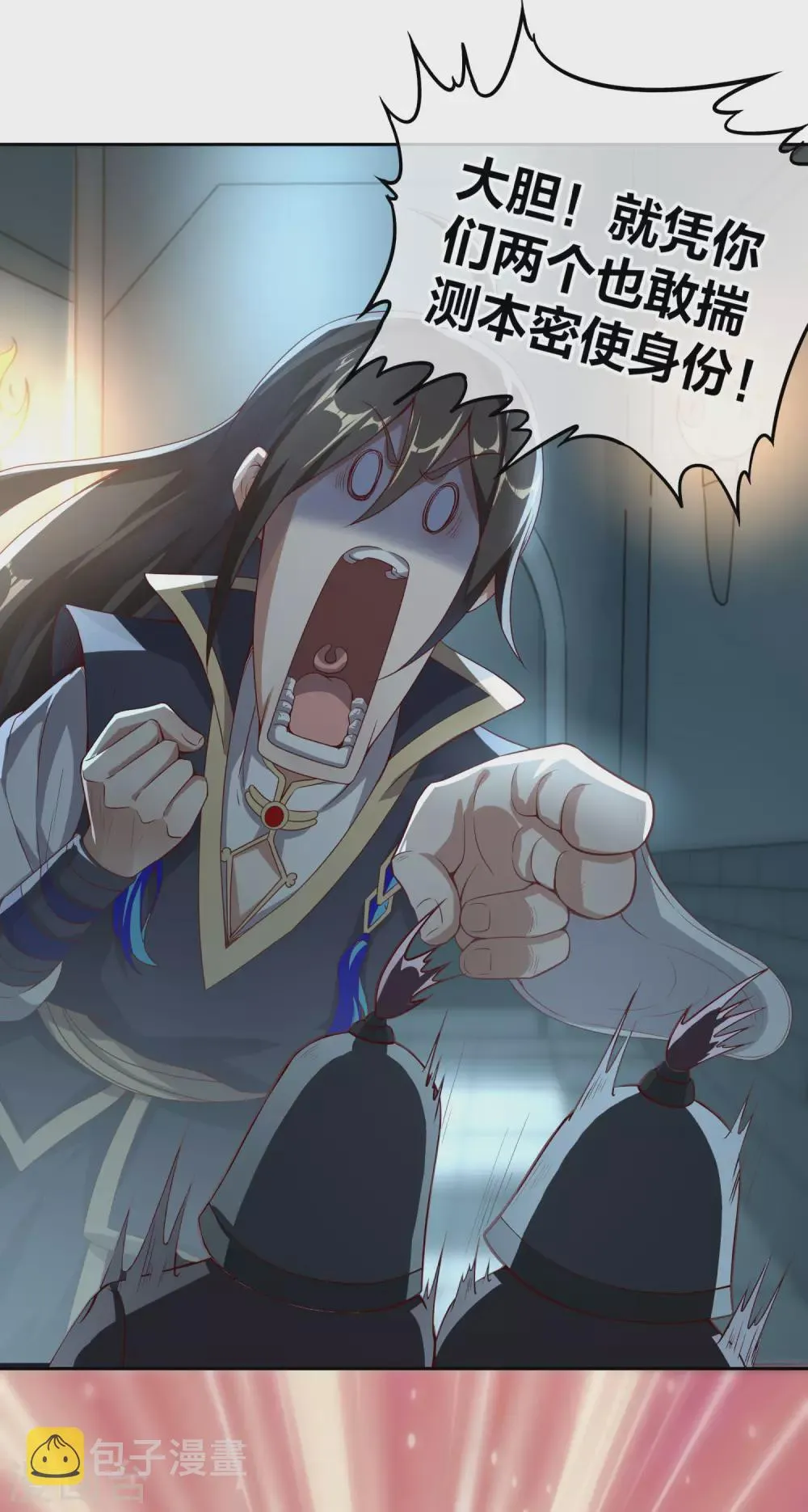 第74话 我乃是血衣门宗主的秘使 第12页