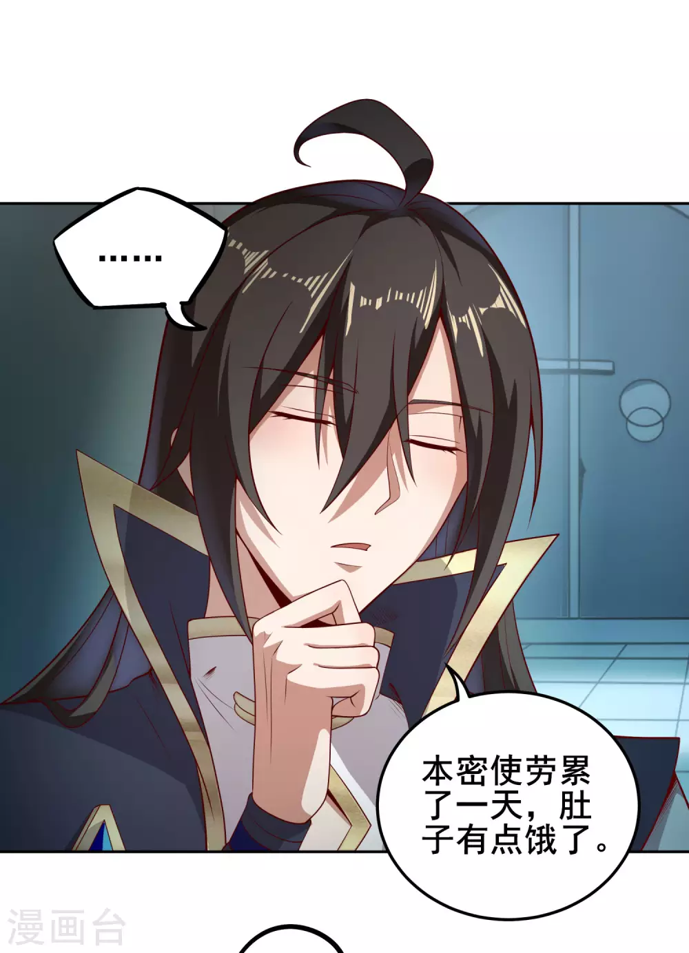 第74话 我乃是血衣门宗主的秘使 第17页