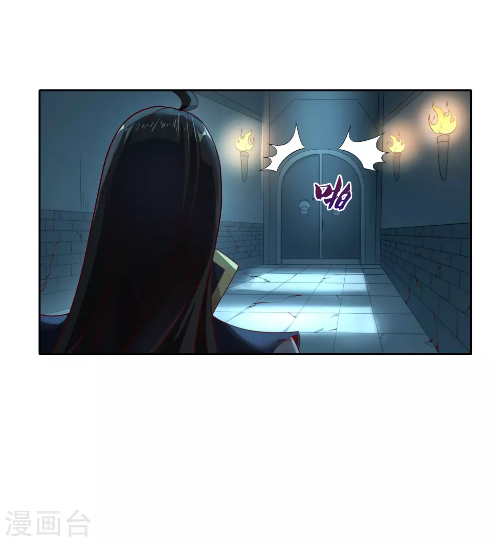 第74话 我乃是血衣门宗主的秘使 第21页