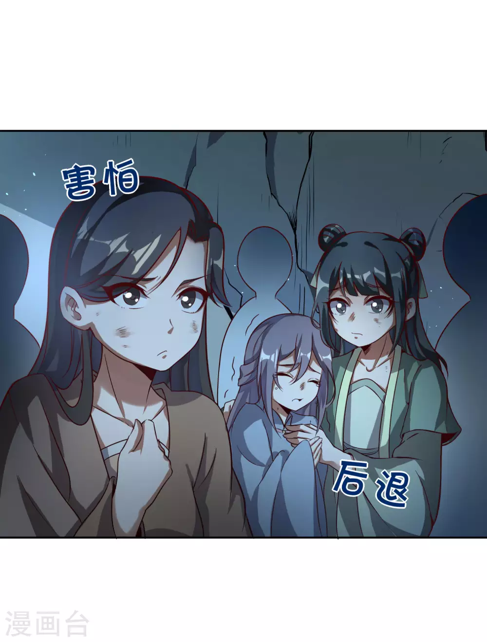 第74话 我乃是血衣门宗主的秘使 第26页
