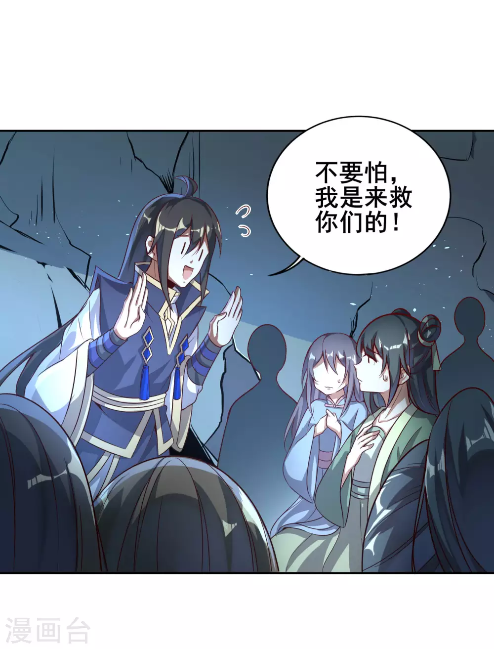 第74话 我乃是血衣门宗主的秘使 第27页