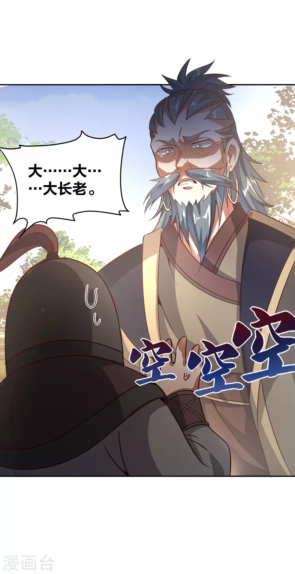 第74话 我乃是血衣门宗主的秘使 第31页