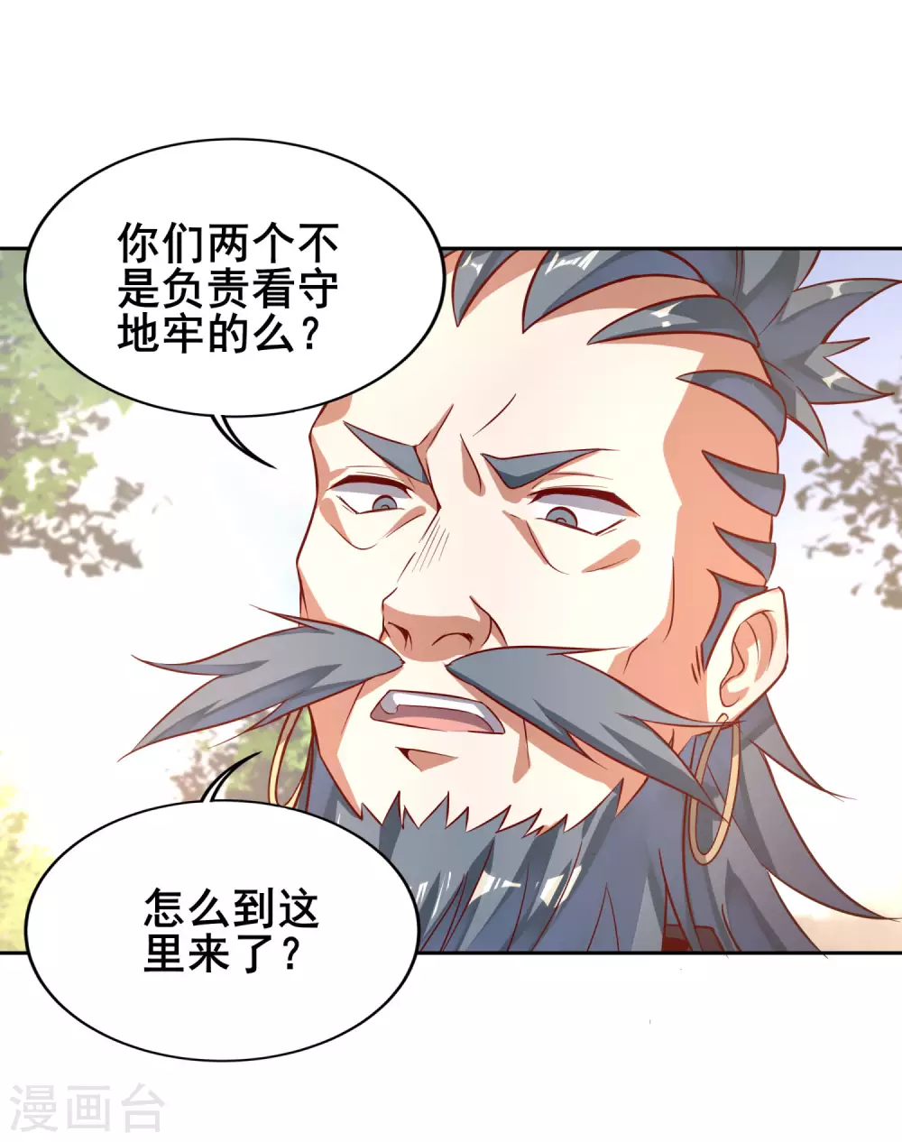 第74话 我乃是血衣门宗主的秘使 第32页
