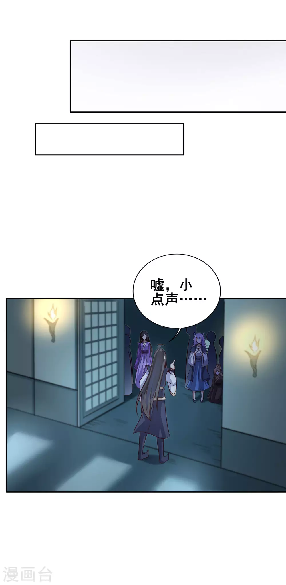 第74话 我乃是血衣门宗主的秘使 第35页