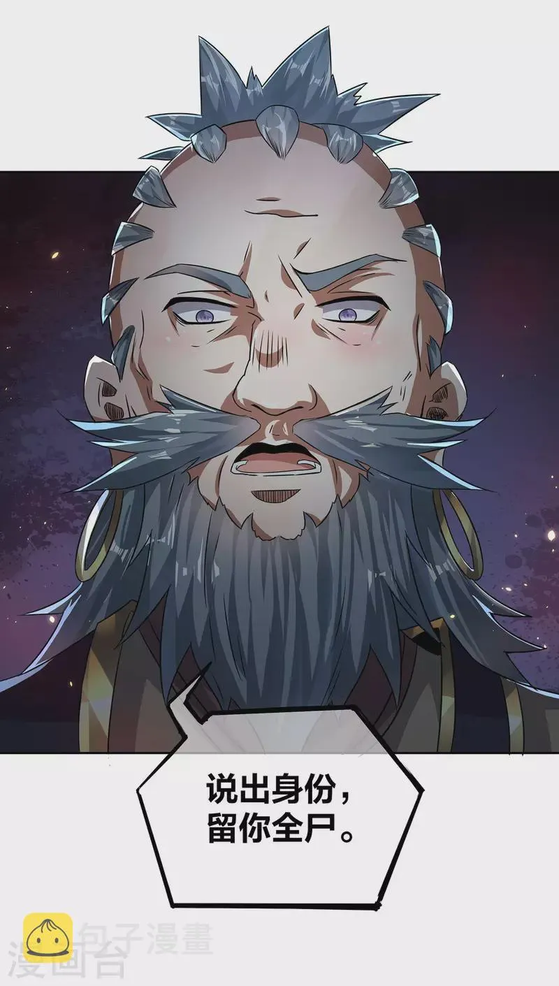 第75话 血衣门少宗主 第6页