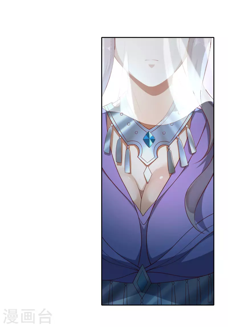 第75话 血衣门少宗主 第12页