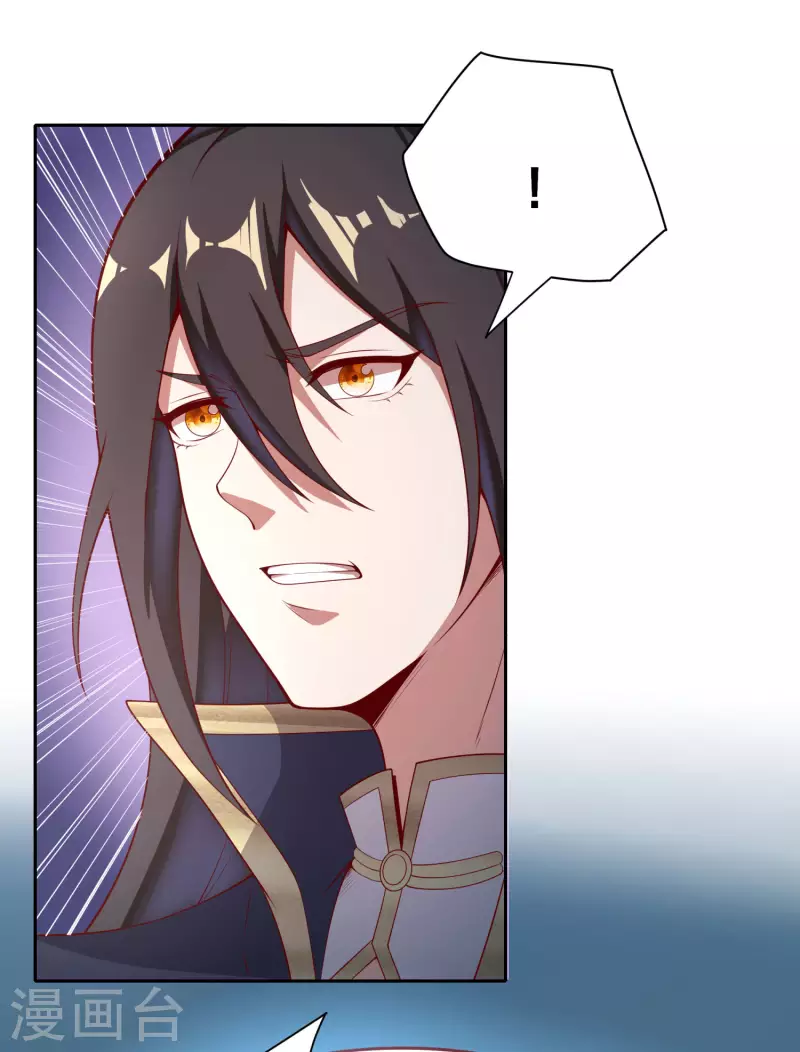 第75话 血衣门少宗主 第13页