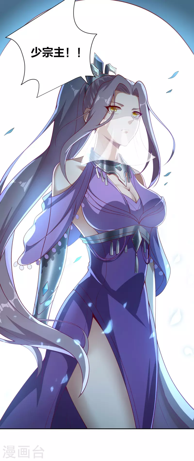 第75话 血衣门少宗主 第14页