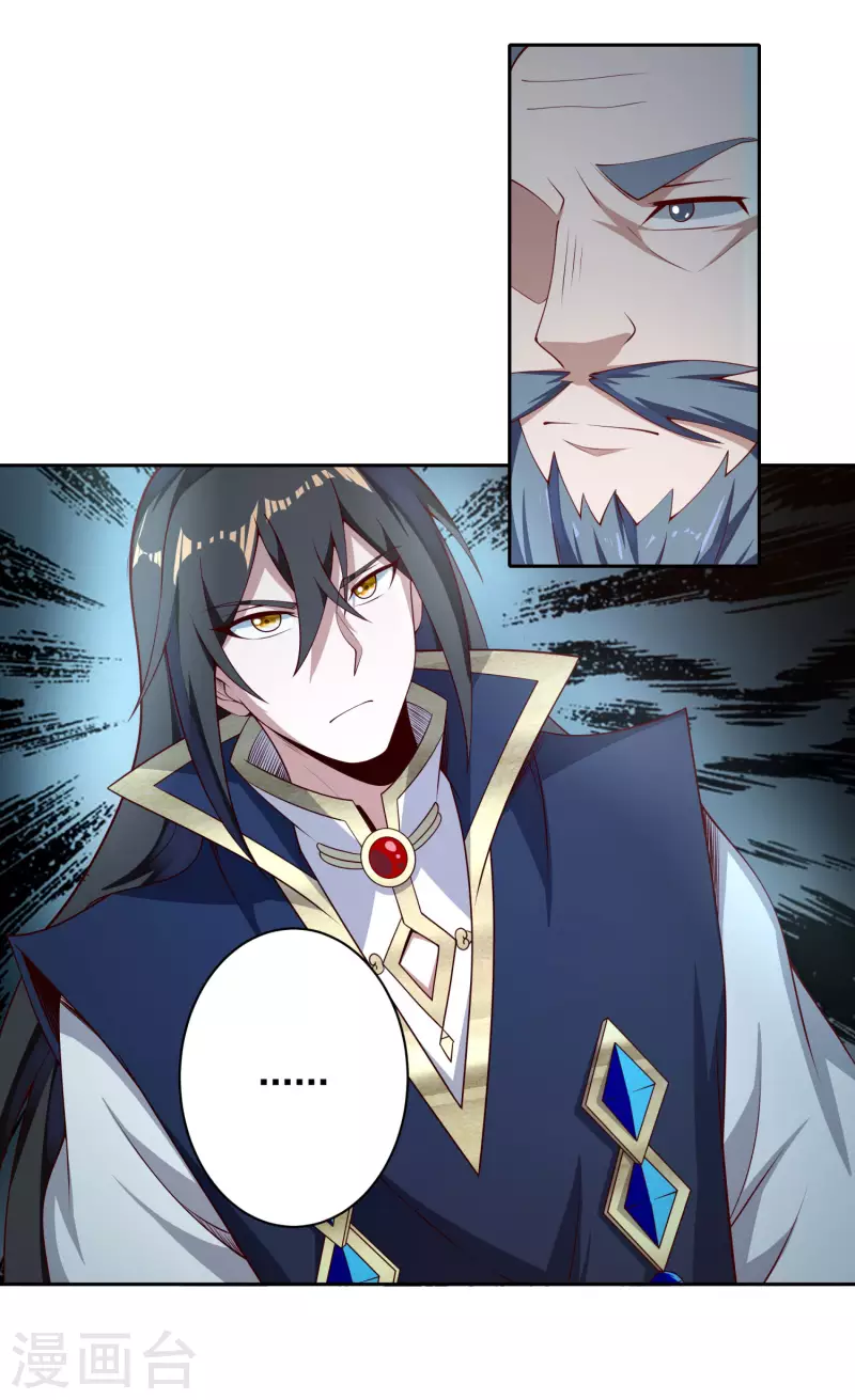 第75话 血衣门少宗主 第19页
