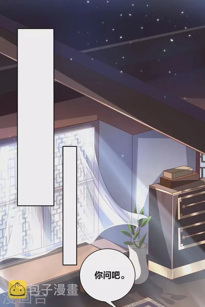 第75话 血衣门少宗主 第24页
