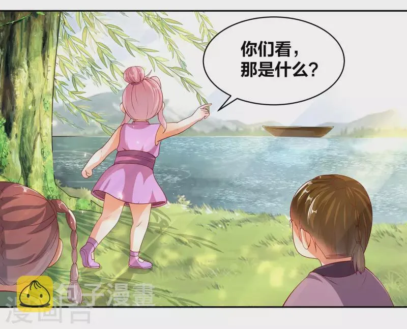第75话 血衣门少宗主 第30页