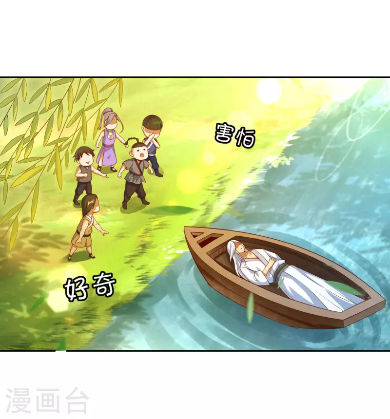 第75话 血衣门少宗主 第31页