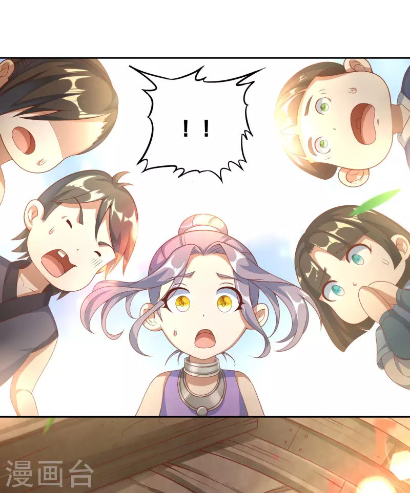 第75话 血衣门少宗主 第32页