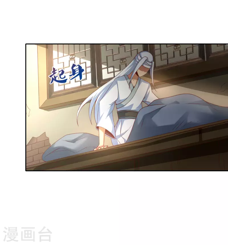 第75话 血衣门少宗主 第37页