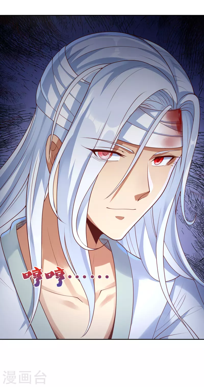 第75话 血衣门少宗主 第38页