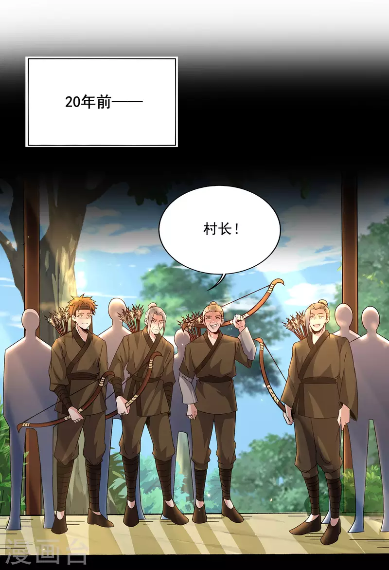 第76话 孽徒！ 第2页