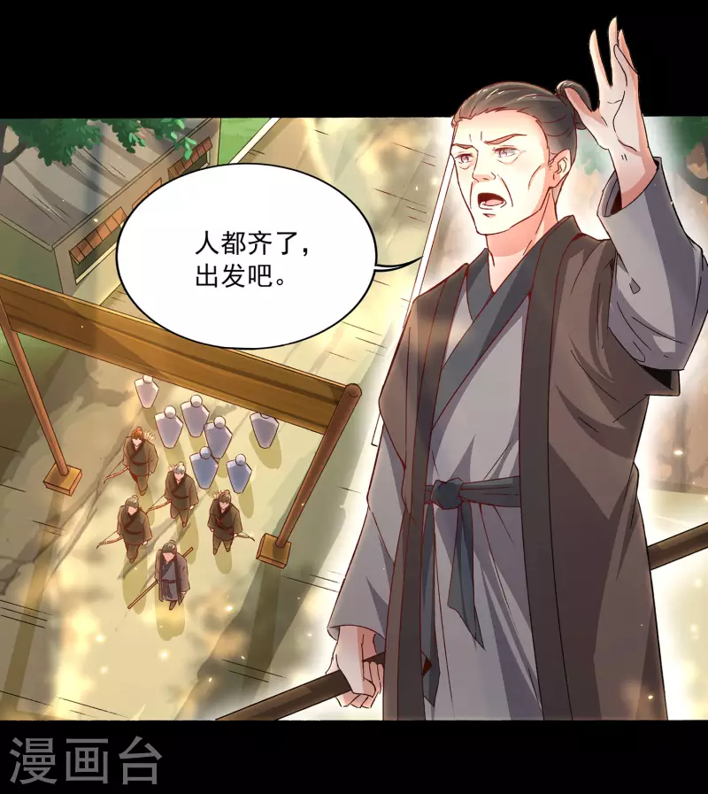 第76话 孽徒！ 第3页