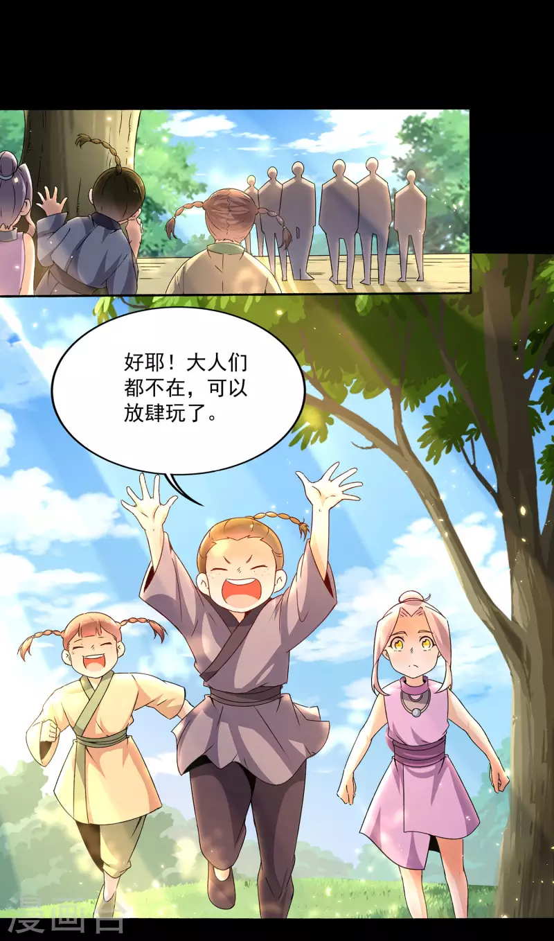 第76话 孽徒！ 第4页