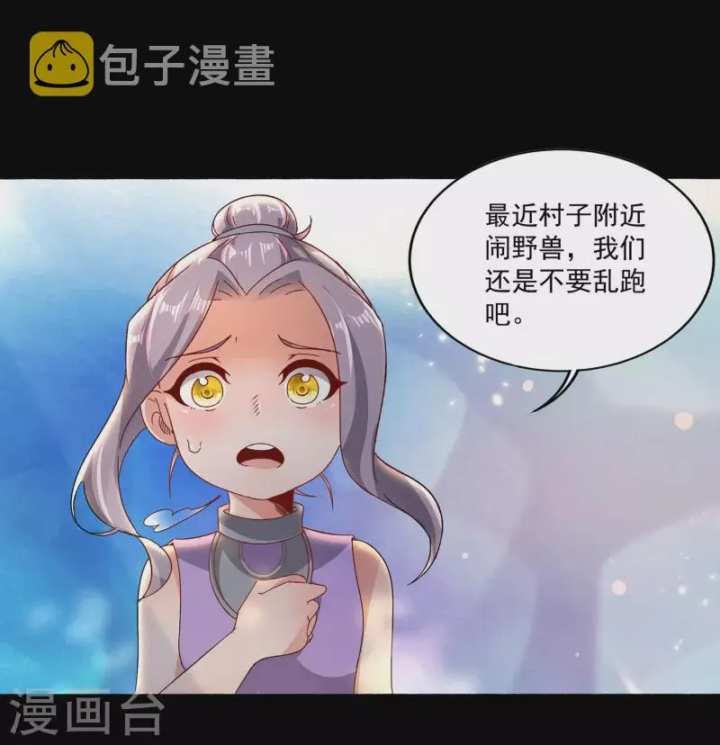 第76话 孽徒！ 第5页