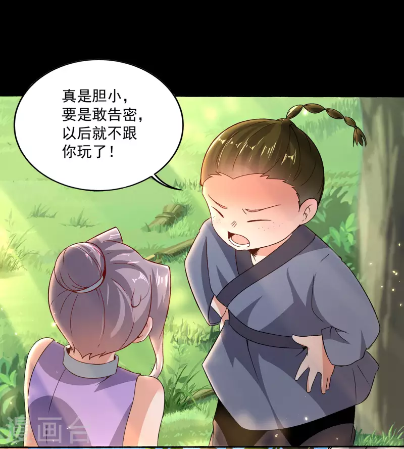 第76话 孽徒！ 第6页