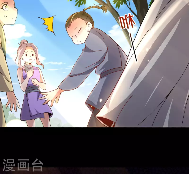 第76话 孽徒！ 第7页