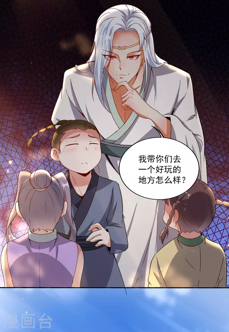 第76话 孽徒！ 第8页