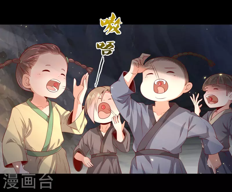 第76话 孽徒！ 第11页