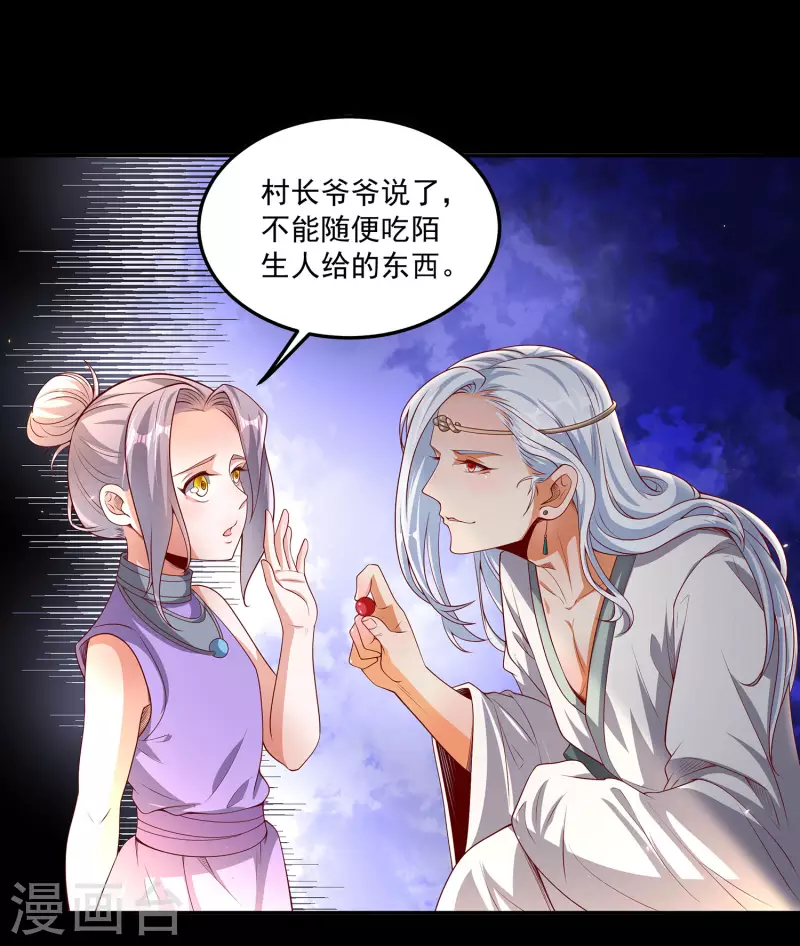 第76话 孽徒！ 第12页