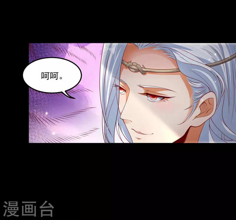 第76话 孽徒！ 第13页