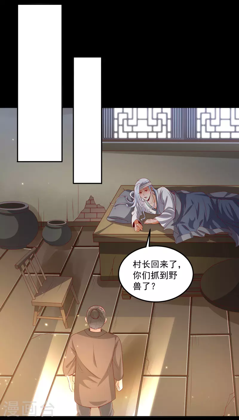 第76话 孽徒！ 第14页