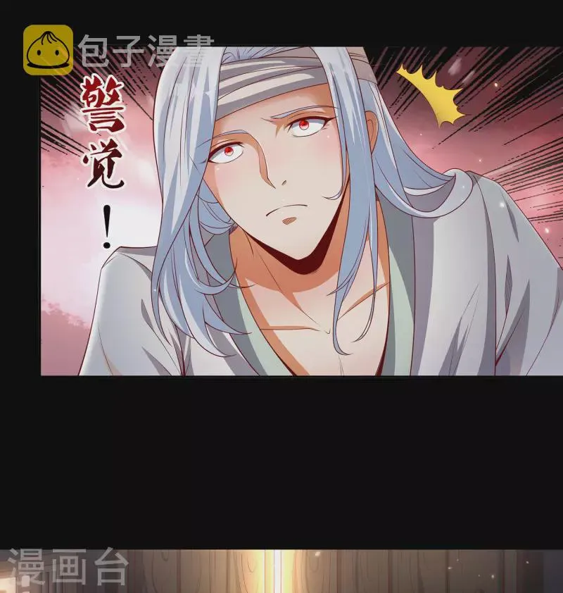 第76话 孽徒！ 第16页