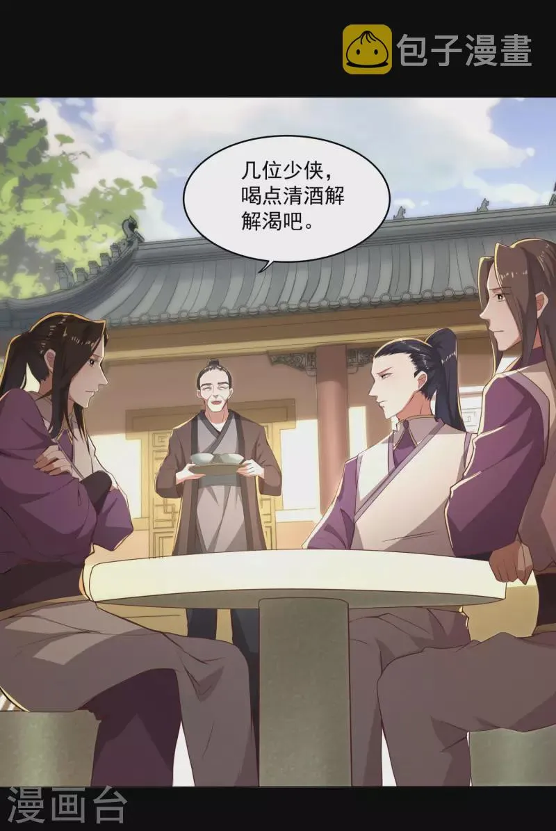 第76话 孽徒！ 第22页