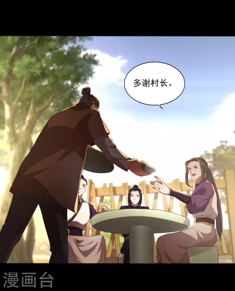 第76话 孽徒！ 第23页