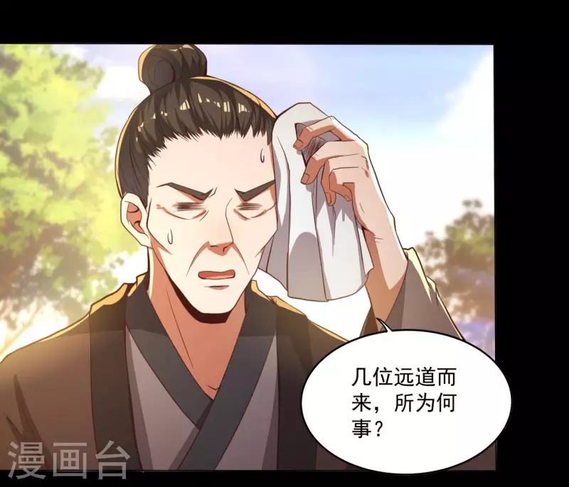 第76话 孽徒！ 第24页