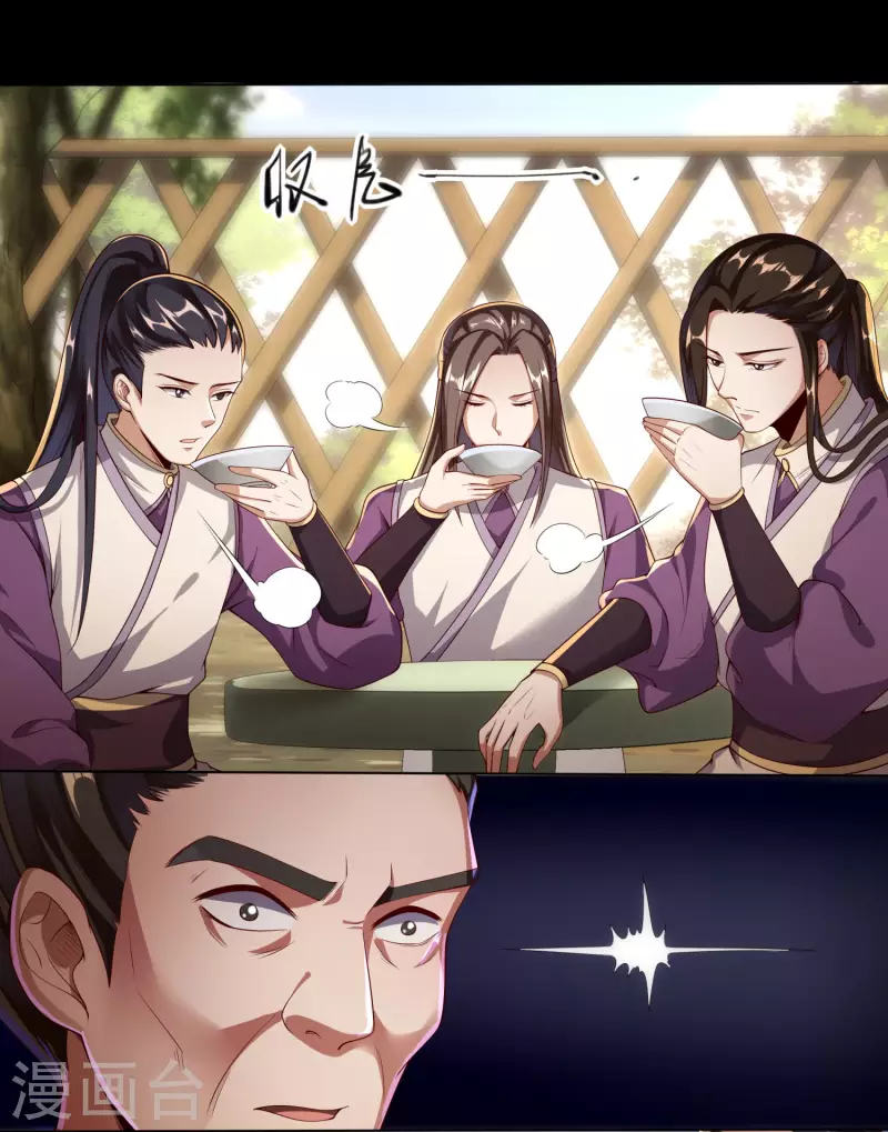 第76话 孽徒！ 第27页