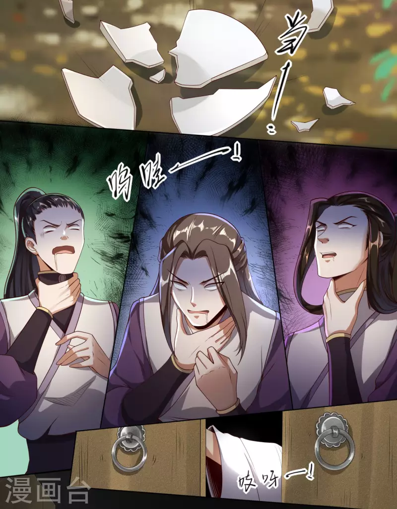 第76话 孽徒！ 第29页