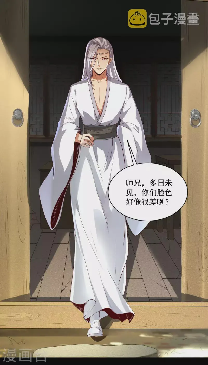 第76话 孽徒！ 第30页
