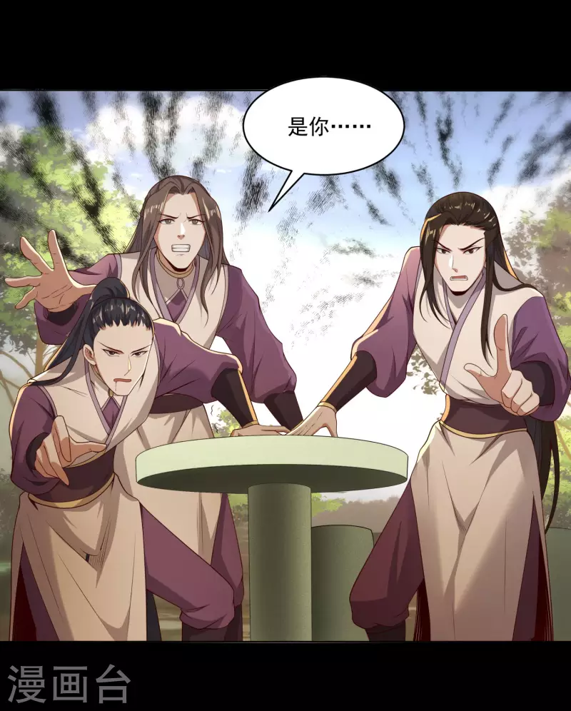 第76话 孽徒！ 第31页