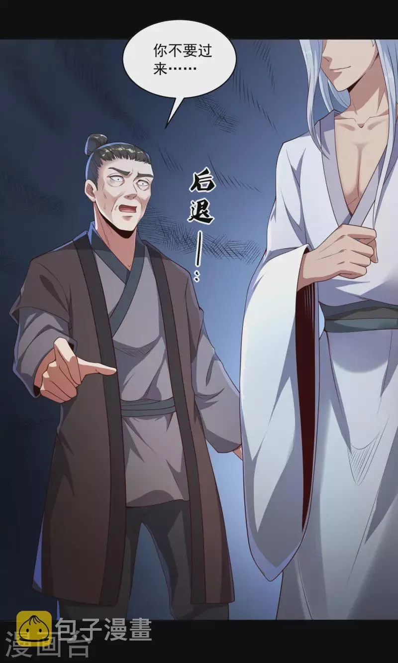 第76话 孽徒！ 第33页