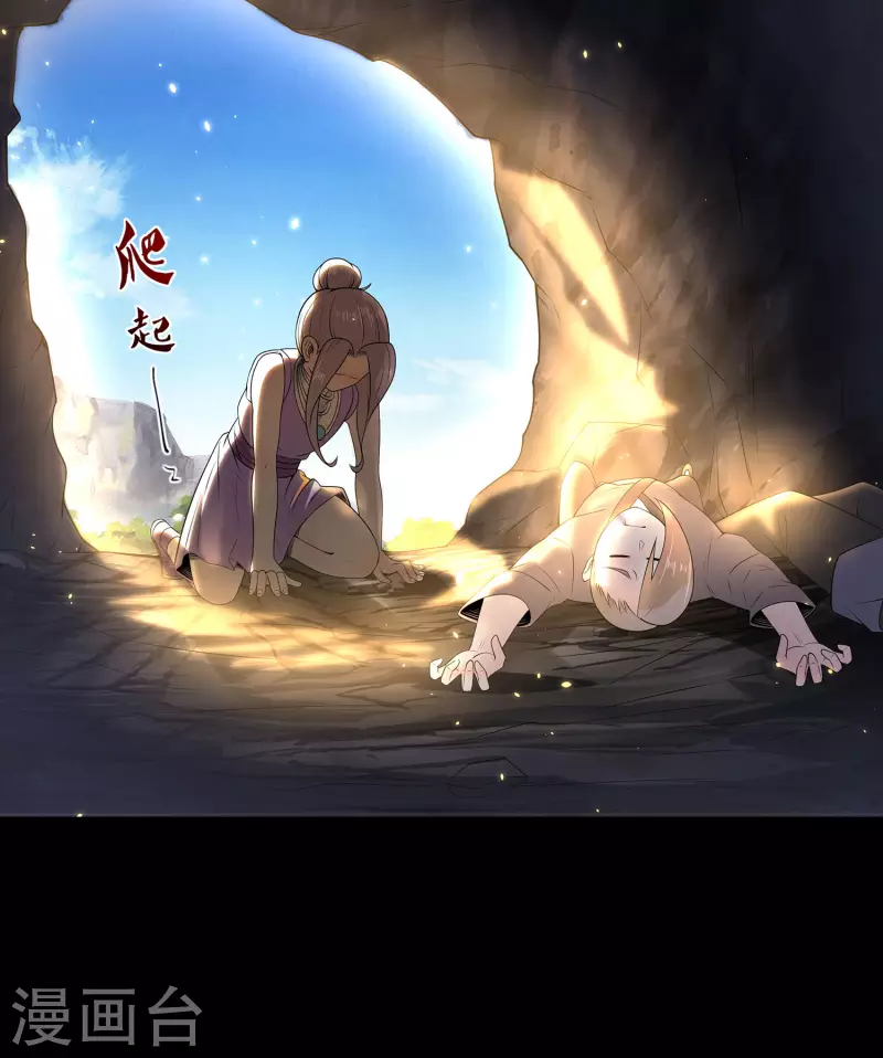 第76话 孽徒！ 第36页