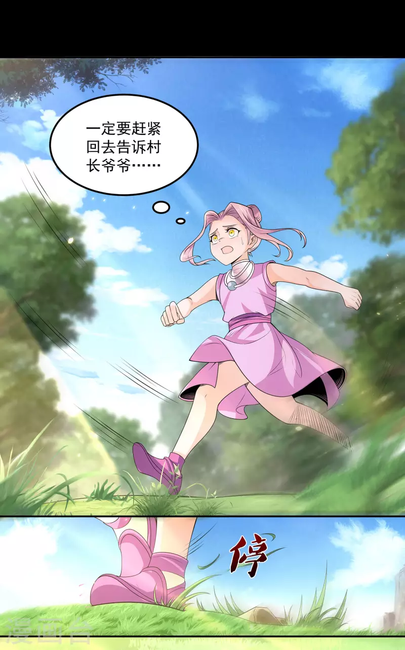 第76话 孽徒！ 第37页
